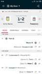 Screenshot_2022-06-01-19-50-17-872_eu.livesport.MyScore_ru.jpg