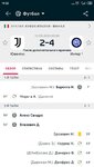 Screenshot_2022-06-01-19-52-13-397_eu.livesport.MyScore_ru.jpg