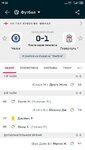 Screenshot_2022-06-01-19-53-56-453_eu.livesport.MyScore_ru.jpg