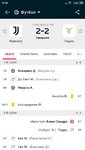 Screenshot_2022-06-01-19-55-00-612_eu.livesport.MyScore_ru.jpg