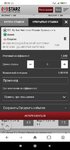 Screenshot_2022-07-16-20-32-37-117_com.opera.browser.jpg