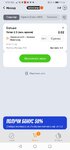 Screenshot_20220717_112222_biz.growapp.winline.jpg