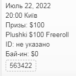 Opera Снимок_2022-07-22_201556_www.uapoker.info.png