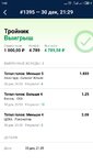 Screenshot_2022-12-31-01-42-20-012_ru.marathonbet.sportsbook.jpg