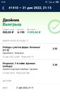 Screenshot_2023-01-01-13-37-33-754_ru.marathonbet.sportsbook.jpg