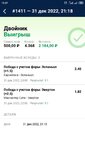 Screenshot_2023-01-01-13-37-44-000_ru.marathonbet.sportsbook.jpg