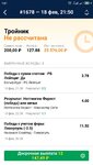 Screenshot_2023-02-19-01-21-36-426_ru.marathonbet.sportsbook.jpg