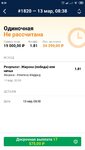 Screenshot_2023-03-13-08-39-20-988_ru.marathonbet.sportsbook.jpg