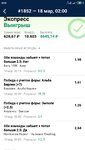 Screenshot_2023-03-19-02-04-06-577_ru.marathonbet.sportsbook.jpg