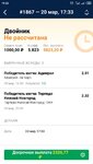 Screenshot_2023-03-20-19-23-29-457_ru.marathonbet.sportsbook.jpg