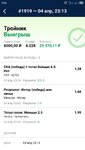 Screenshot_2023-04-05-07-55-55-029_ru.marathonbet.sportsbook.jpg